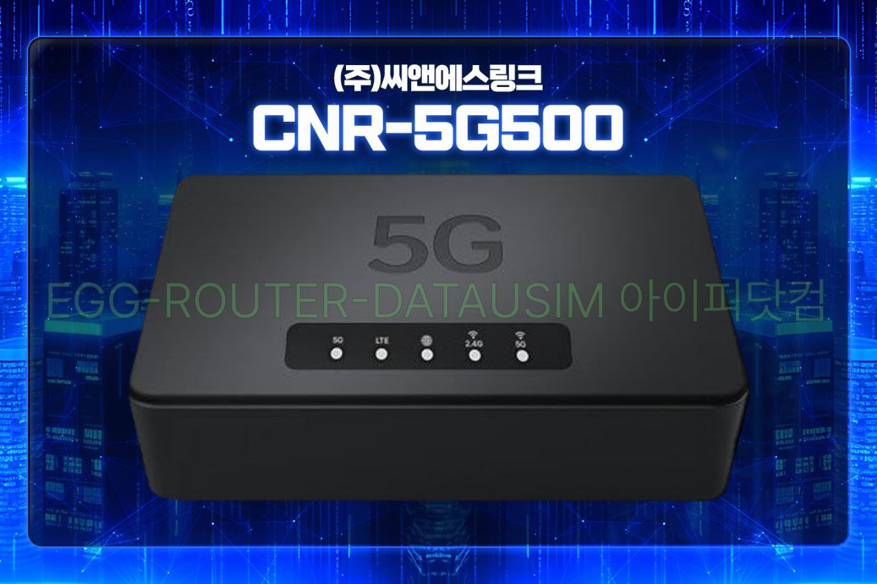 CNR-5G500(KT)